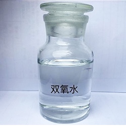 雙氧水（27.5%、35%、50%）